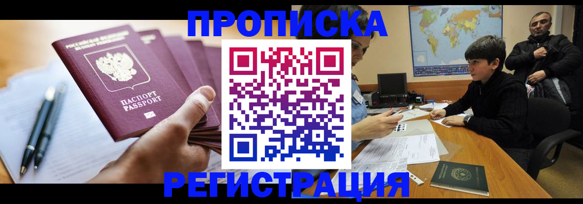 временная регистрация 2025 в Порхове