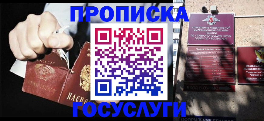 прописка 2025 в Порхове