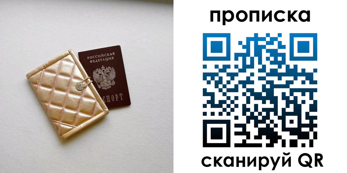 временная регистрация в квартире в Порхове
