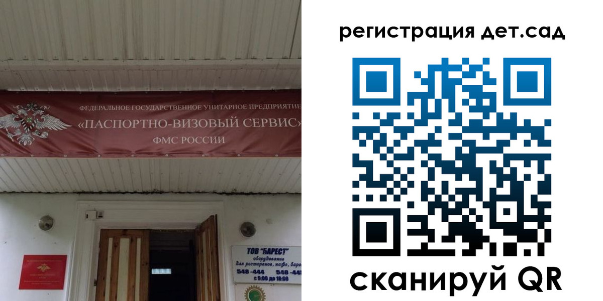регистрация для школы в Порхове