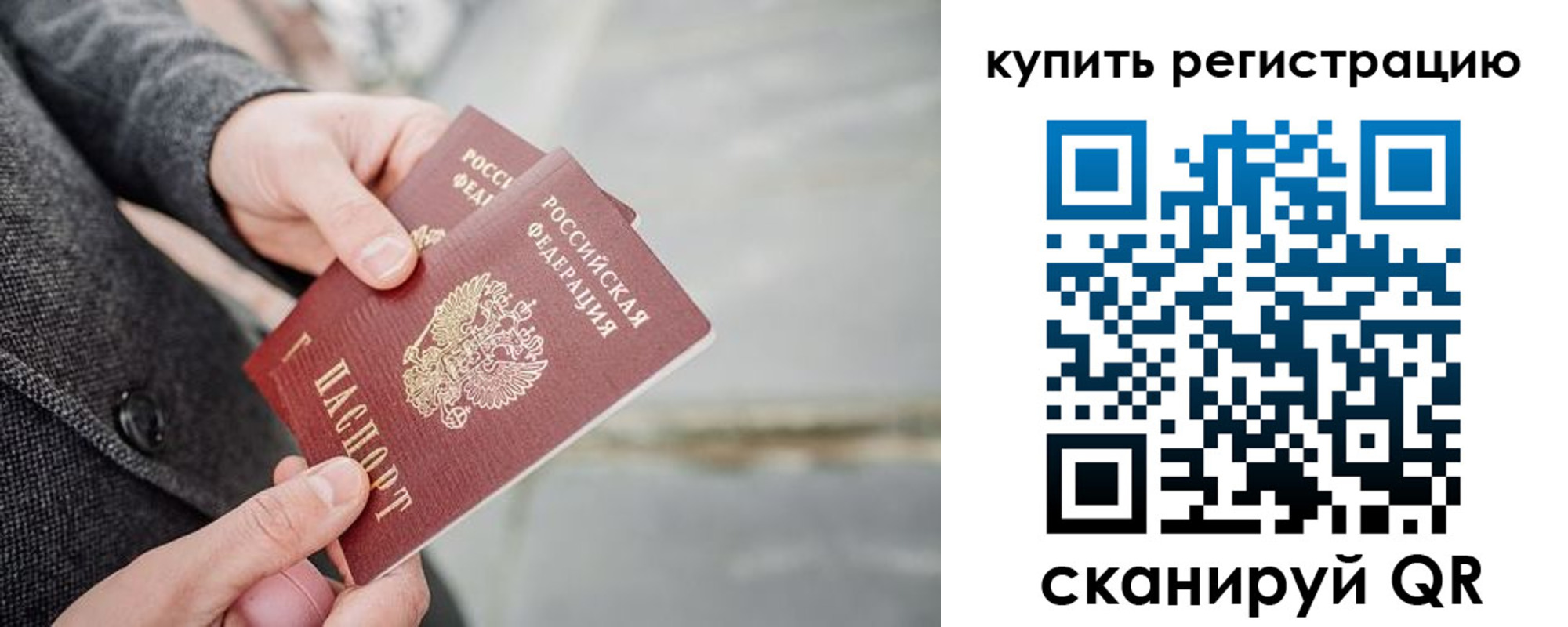 временная регистрация поиск в Порхове