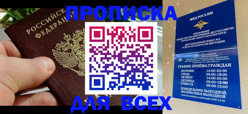 прописка иностранных граждан в Порхове
