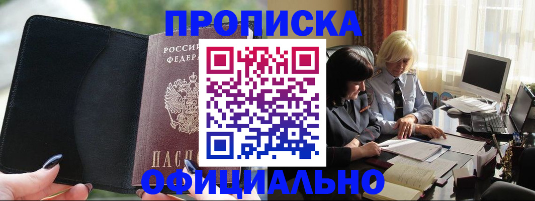 миграционный учет в Порхове