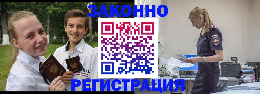 временная регистрация законно в Порхове