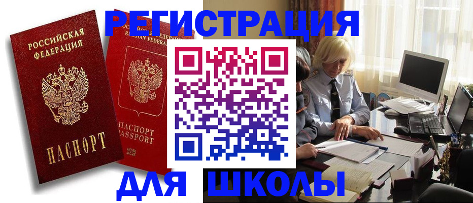 временная регистрация 2025 в Порхове