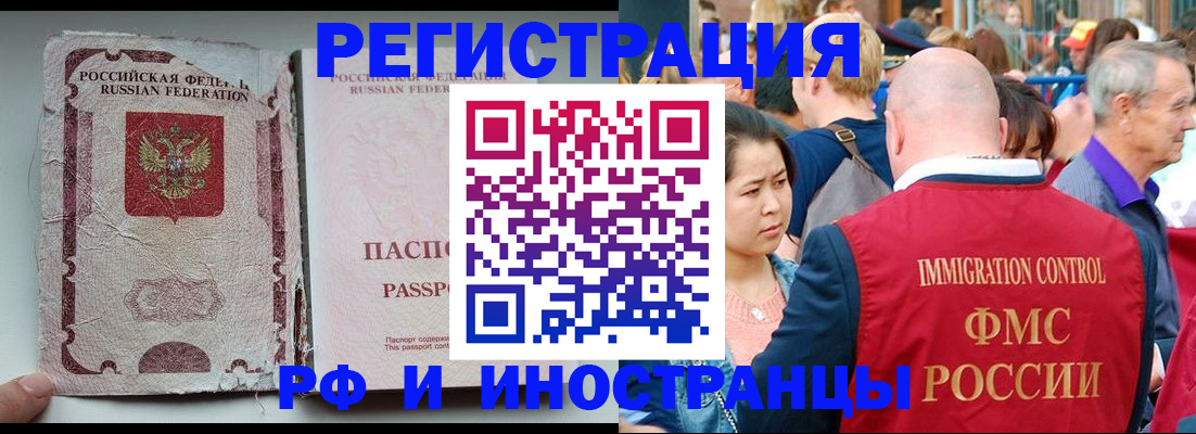 прописка для военкомата в Порхове