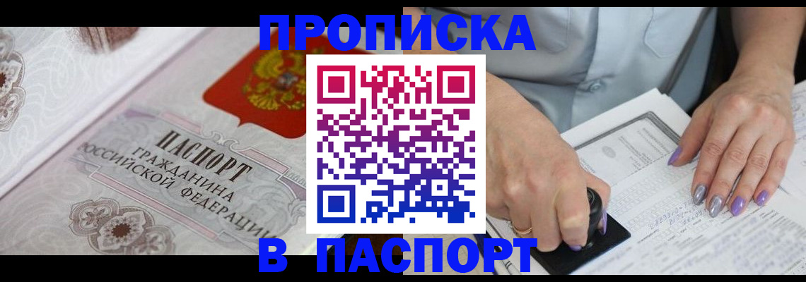 пропишу в квартире в Порхове