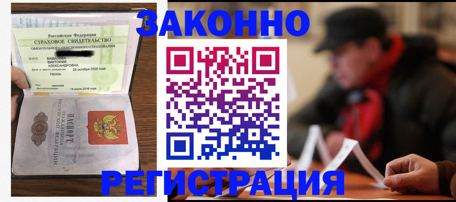 где прописаться в Порхове