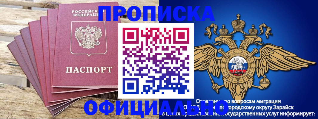 временная регистрация купить в Порхове