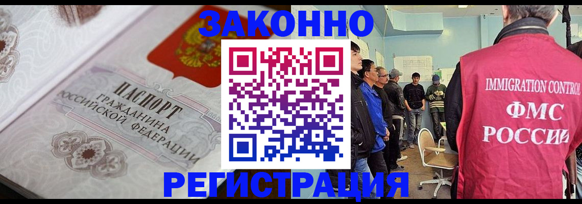 купить прописку в Порхове