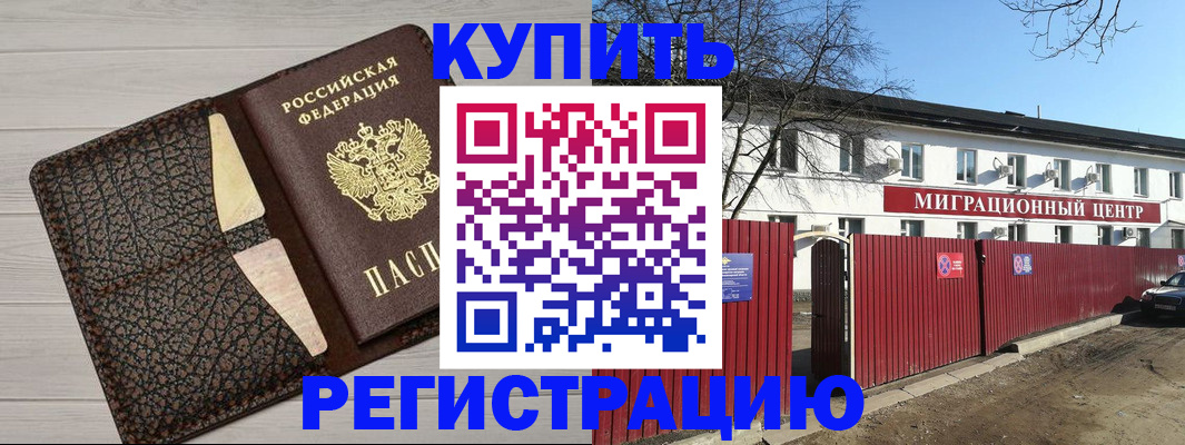 миграционный учет в Порхове