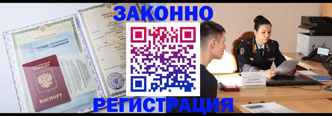 регистрация для школы в Порхове